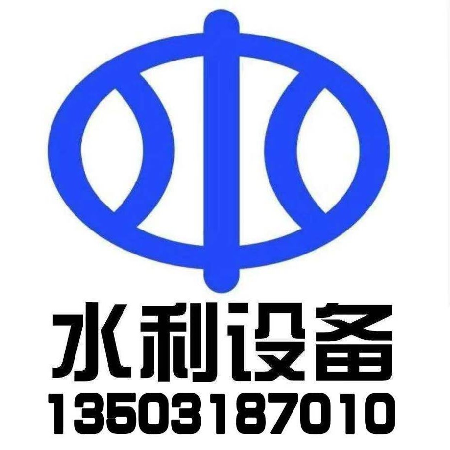 衡水禹江水利机械有限公司 - 公司logo
