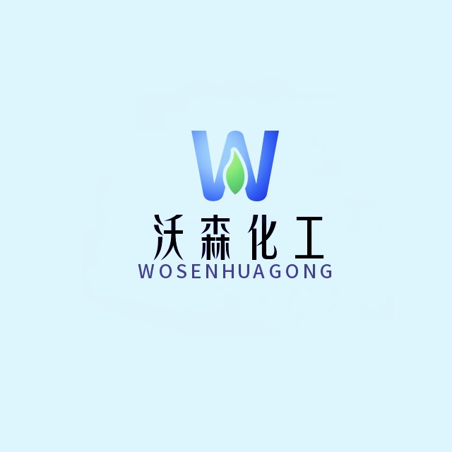 湖北沃森化工科技有限公司