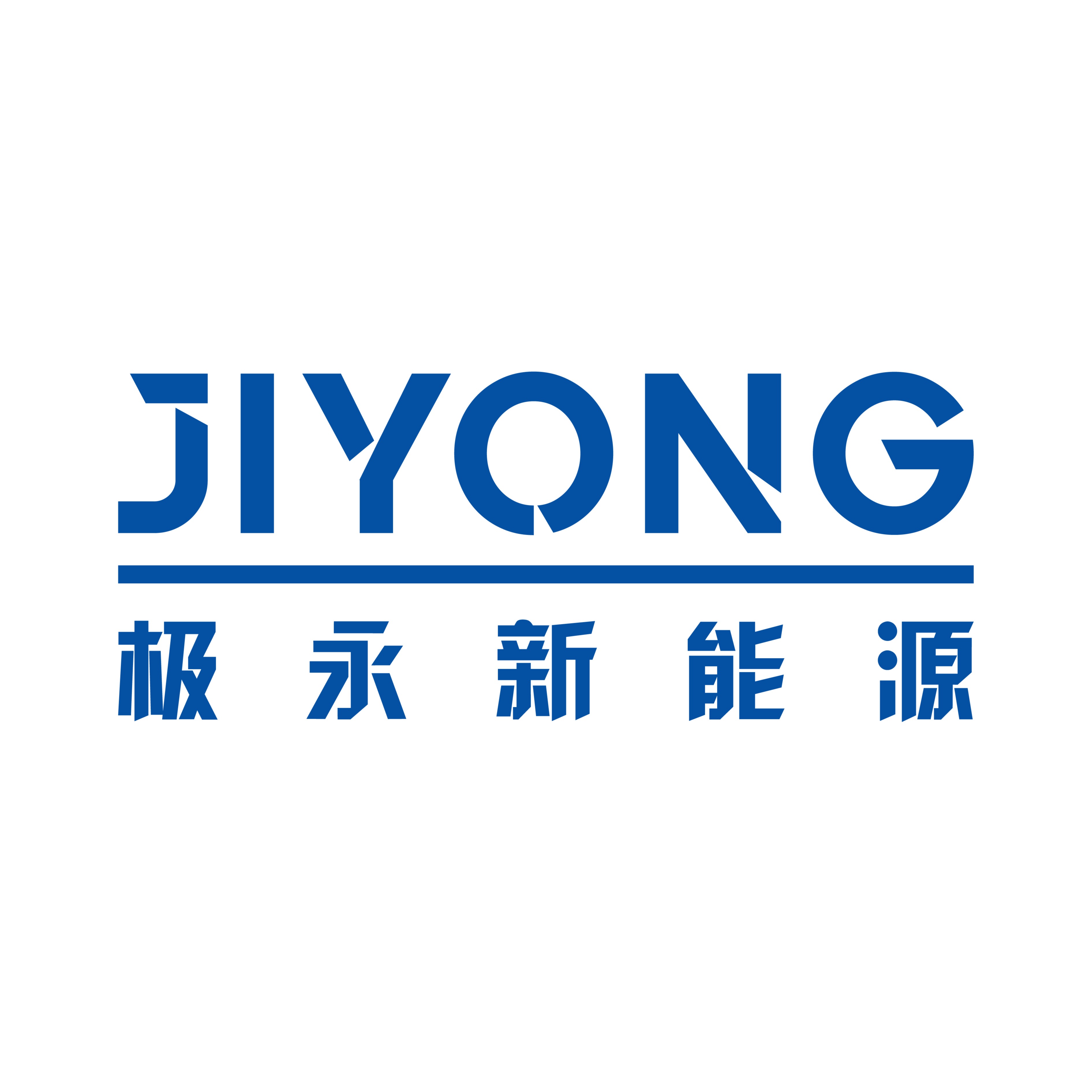 极永新能源科技（上海）有限公司