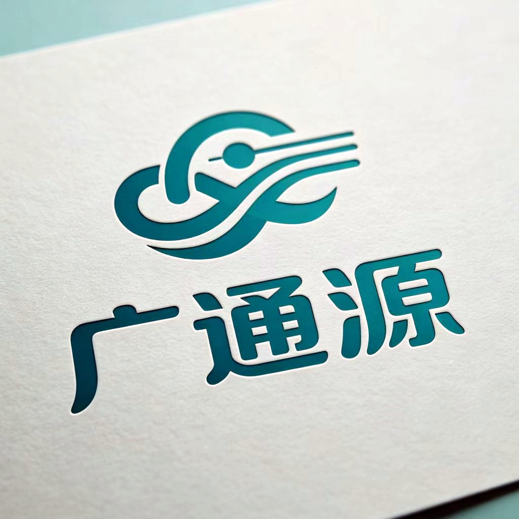 沧州广通源管道制造有限公司 - 公司logo