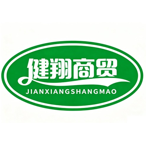 济南健翔商贸有限公司 - 公司logo