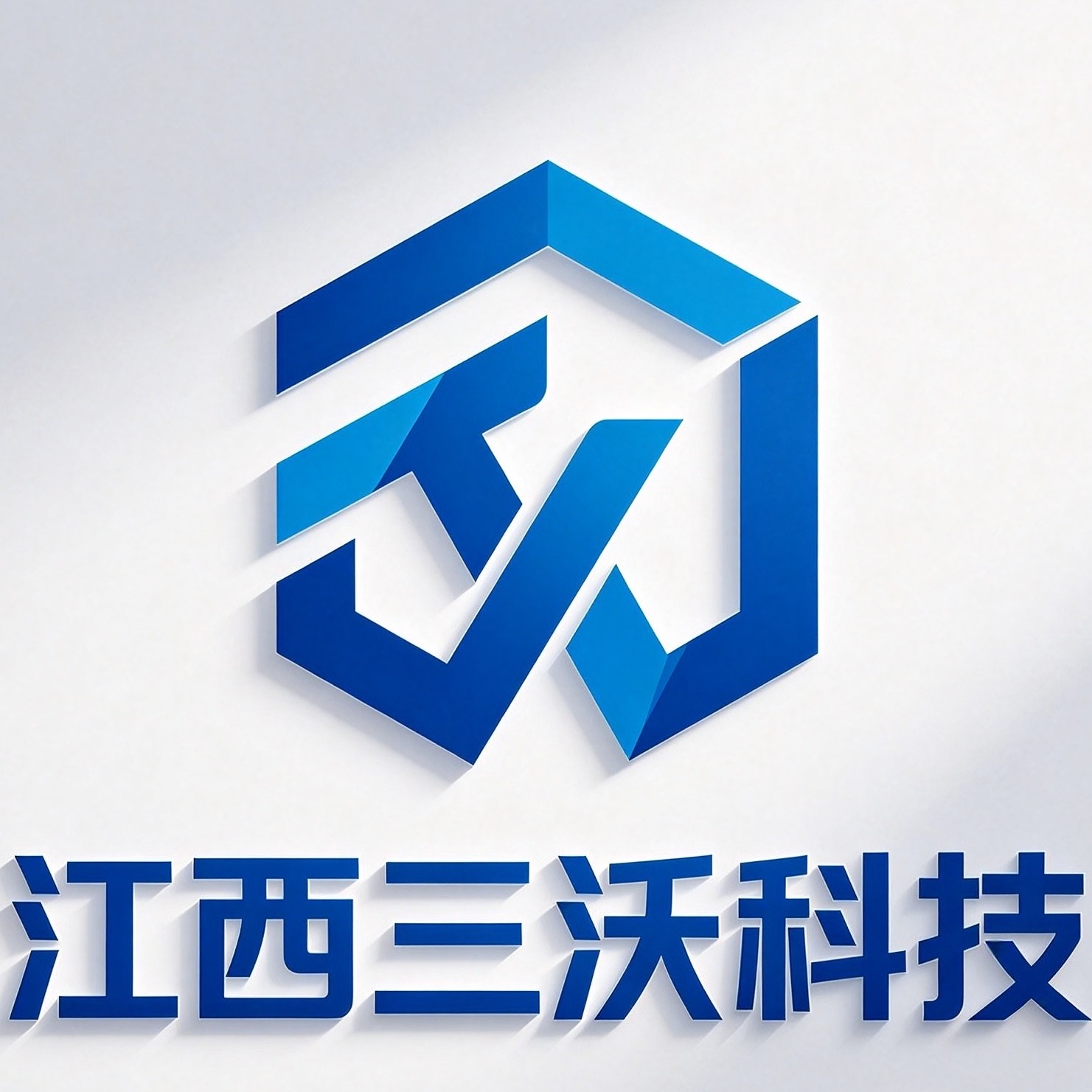 江西三沃科技有限公司 - 公司logo