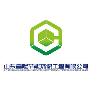 山东昌隆节能环保工程有限公司 - 公司logo