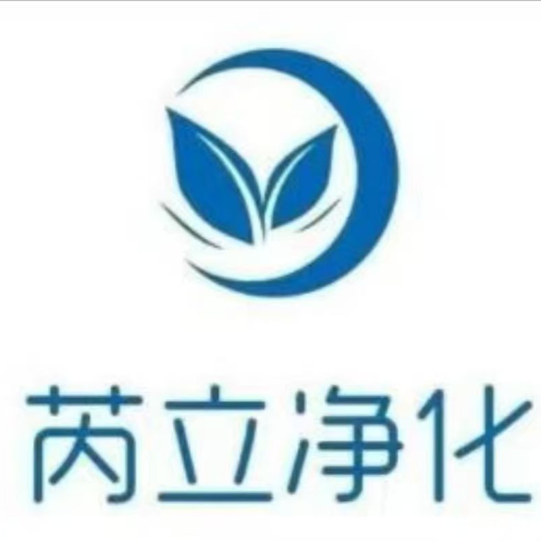 德州芮立净化科技有限公司 - 公司logo