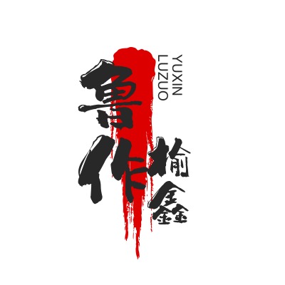 曹县鲁作榆鑫家具厂（个体工商户） - 公司logo