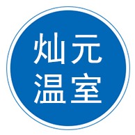 Hebei Canyuan Intelligent Greenhouse Engineering Co., Ltd - Company Logo
