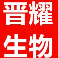 贵州晋耀生物能源研发有限公司