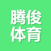 Yanshan County Tengjun Sports Equipment Factory - Company Logo