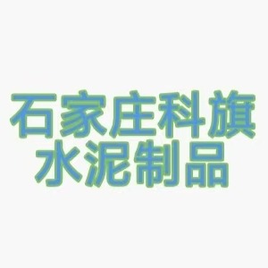 Shijiazhuang Keqi Cement Products Co., Ltd - Company Logo
