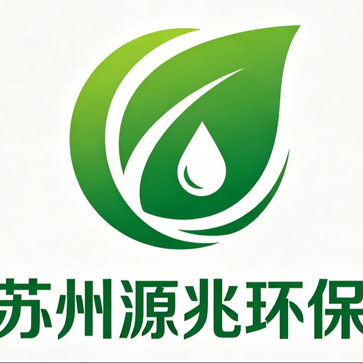 Suzhou Yuanzhao Environmental Protection Engineering Co., Ltd - Company Logo