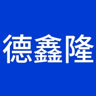 天津德鑫隆科技有限公司 - 公司logo