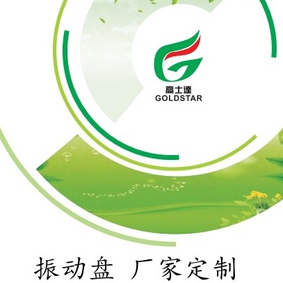 Shenzhen Gaoshida Technology Co., Ltd - Company Logo