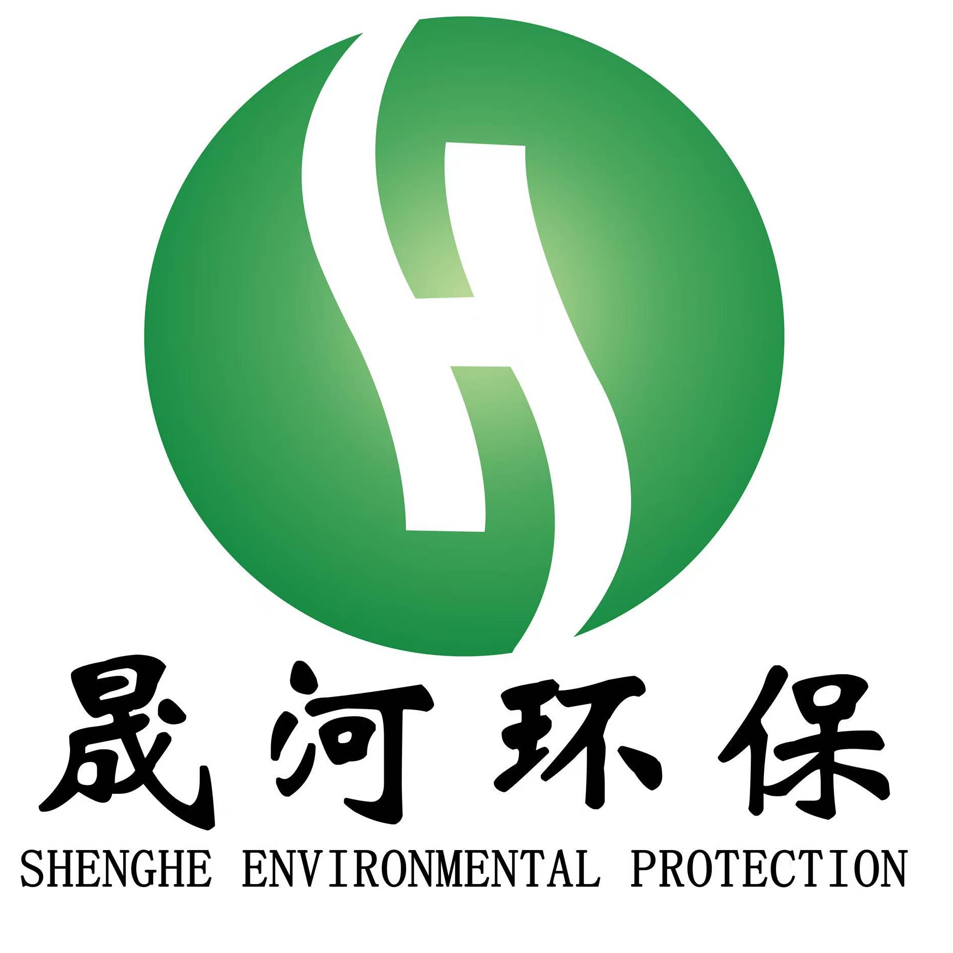 潍坊晟河环保机械制造有限公司 - 公司logo