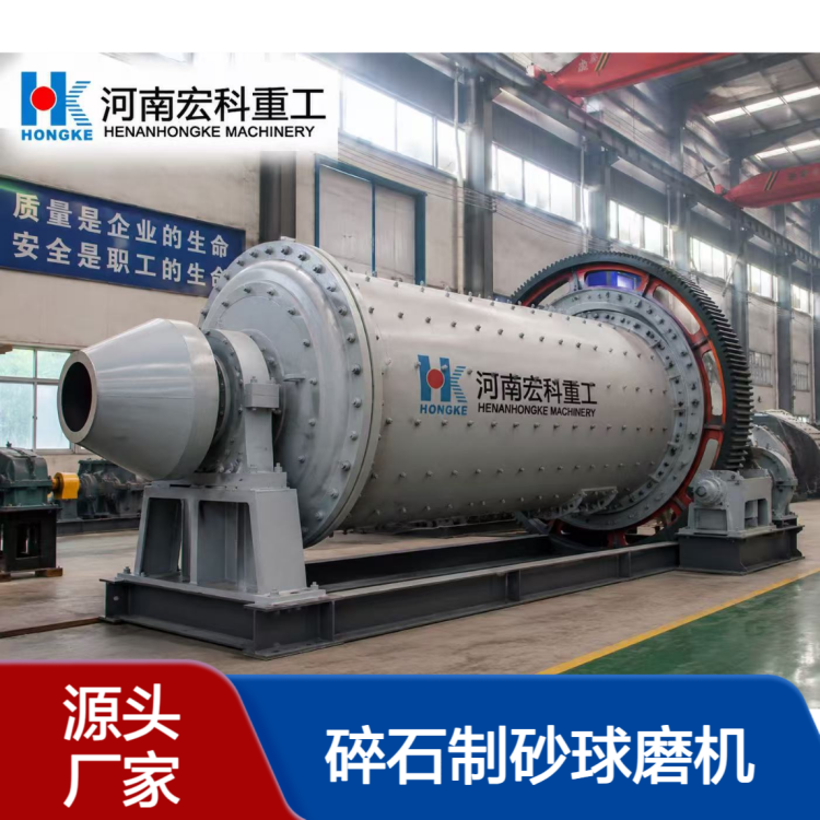 矿山磨粉制砂设备 卧式耐磨建筑石料碎石制砂球磨机