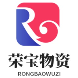 聊城市荣宝物资有限公司