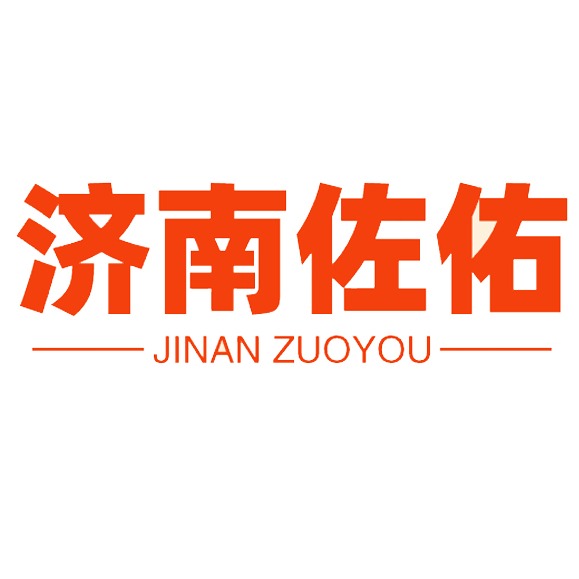 济南佐佑汽车零部件有限公司 - 公司logo