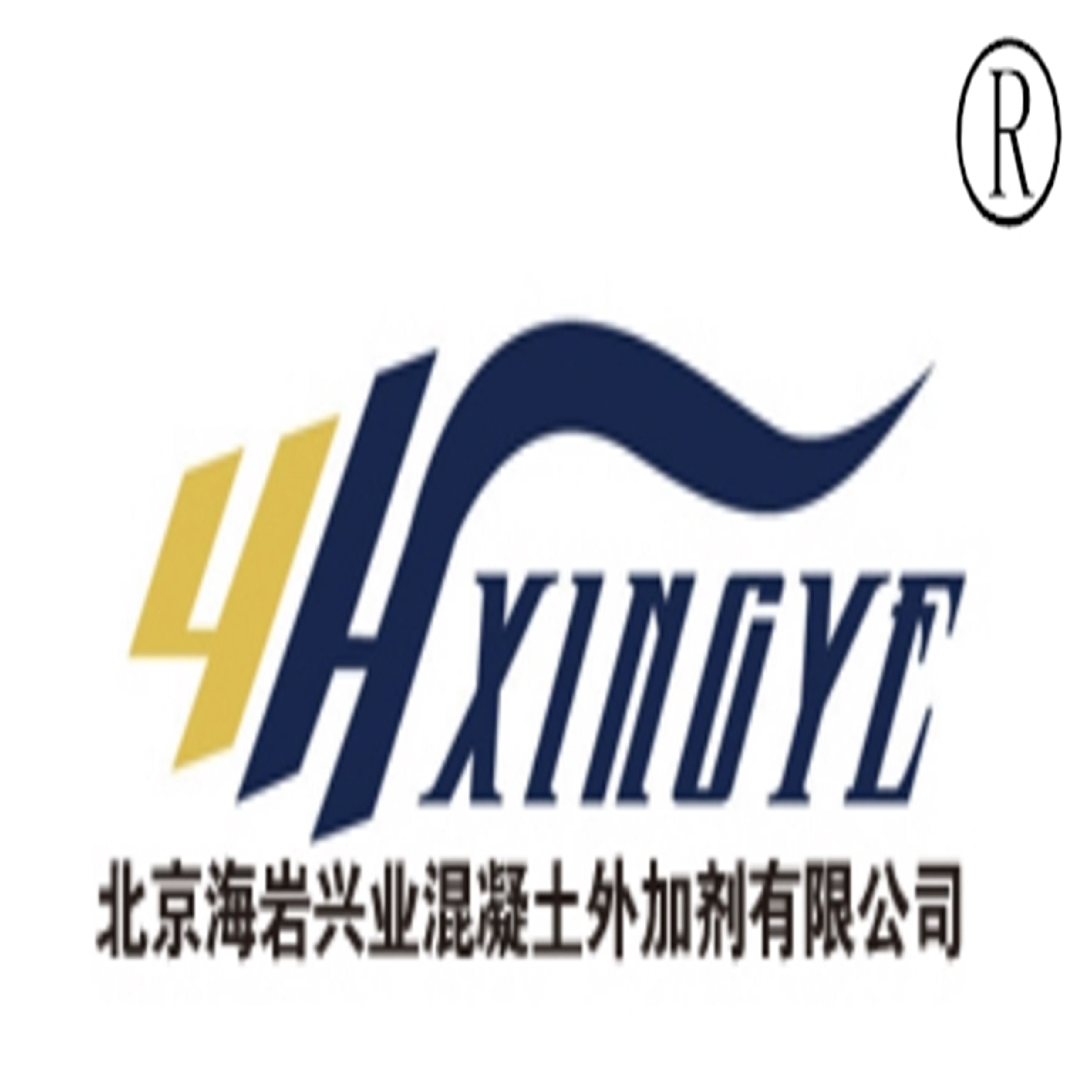 北京海岩兴业混凝土外加剂销售有限公司logo
