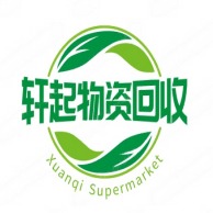 承德轩起废旧物资回收有限公司头像
