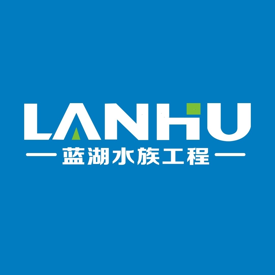 上海蓝湖水族工程有限公司