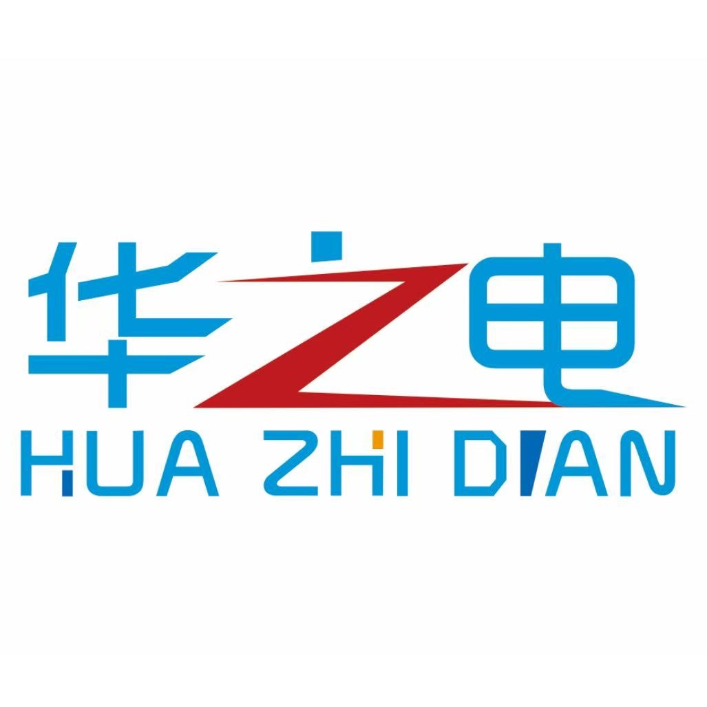 河南省华之电新能源科技有限公司