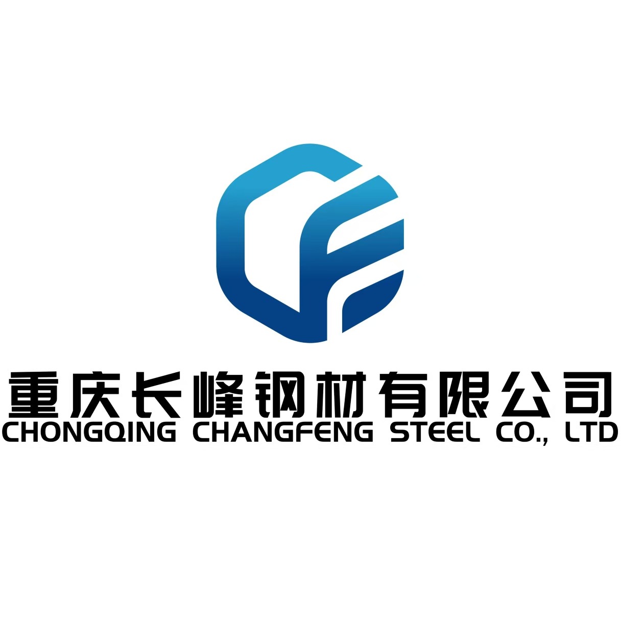 重庆长峰钢材有限公司 - 公司logo