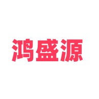 河北鸿盛源钢木制品有限公司 - 公司logo