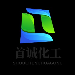 山东首诚化工有限公司