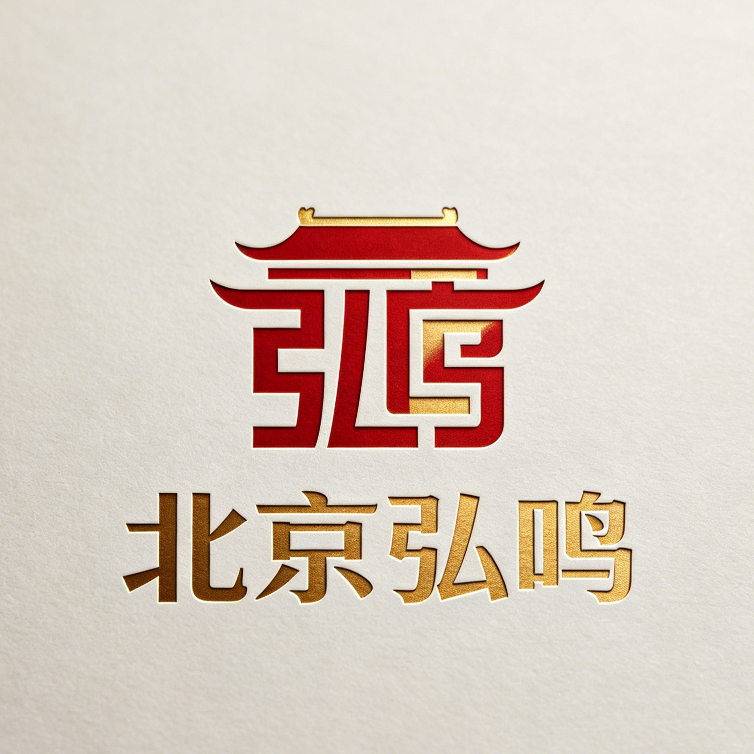 Beijing Hongming Construction Engineering Co., Ltd - Company Logo