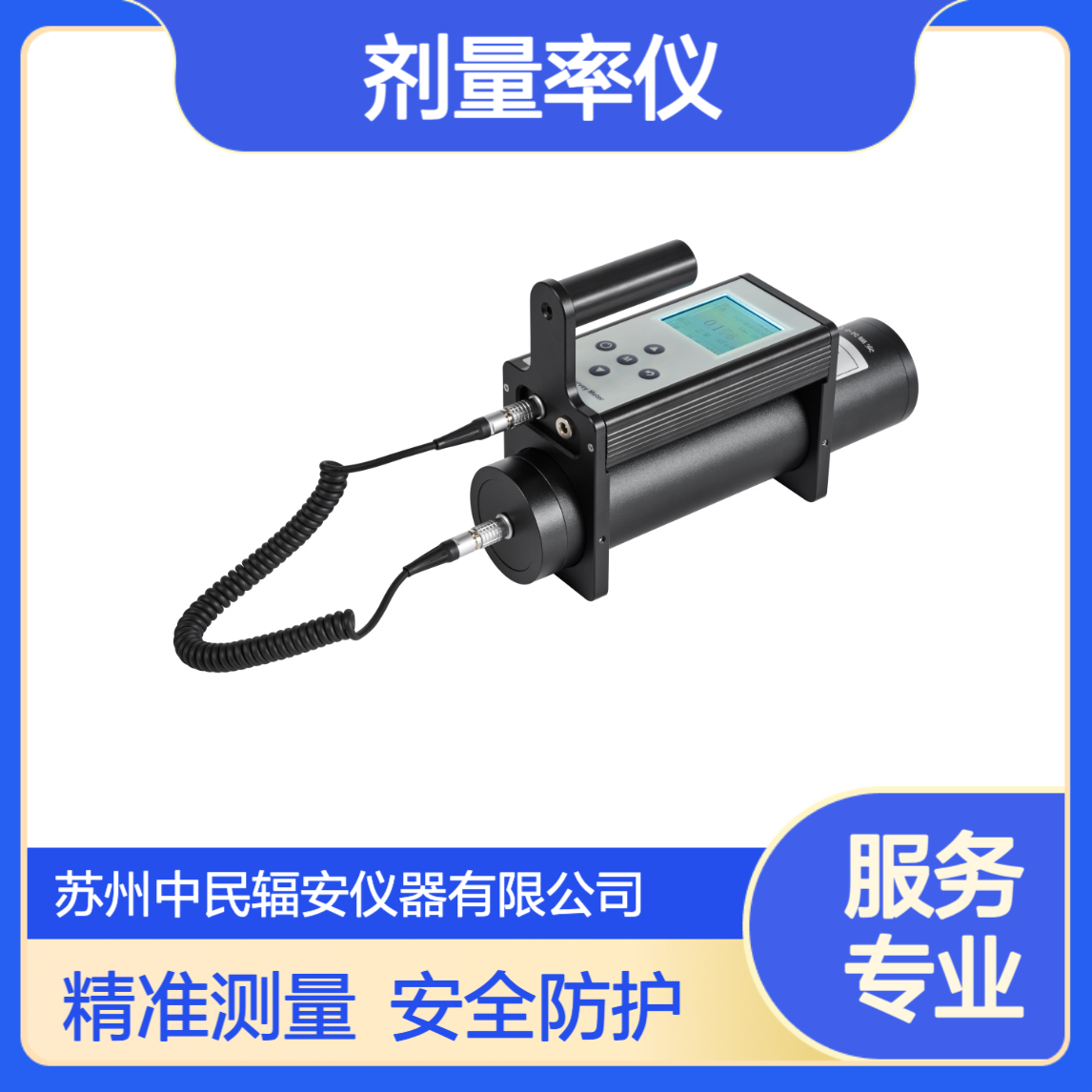 Zhongmin Radiation HRD-100 X,Y Radiation Dose Rate Meter 0.01 Resolution 220 Power Radiation Detector