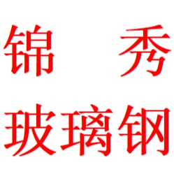 Xinjiang Jinxiu Fiberglass Co., Ltd - Company Logo
