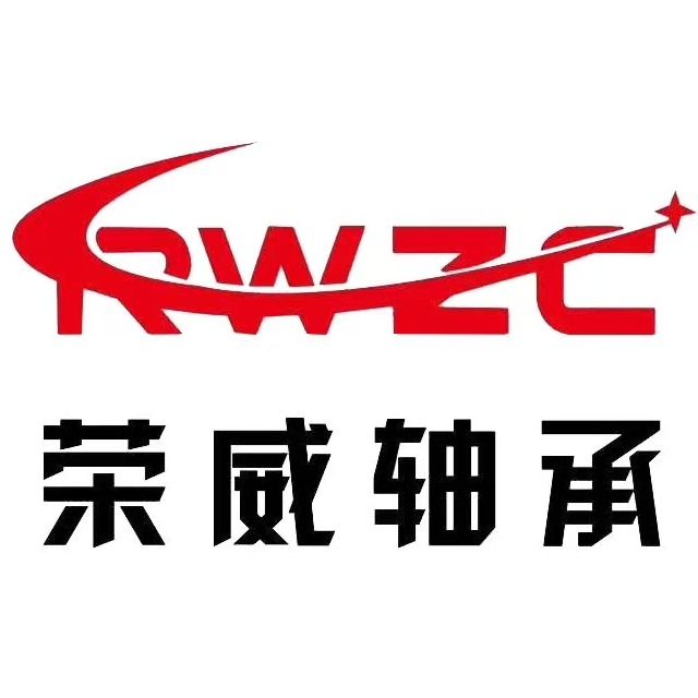 临清市荣威轴承制造有限公司 - 公司logo