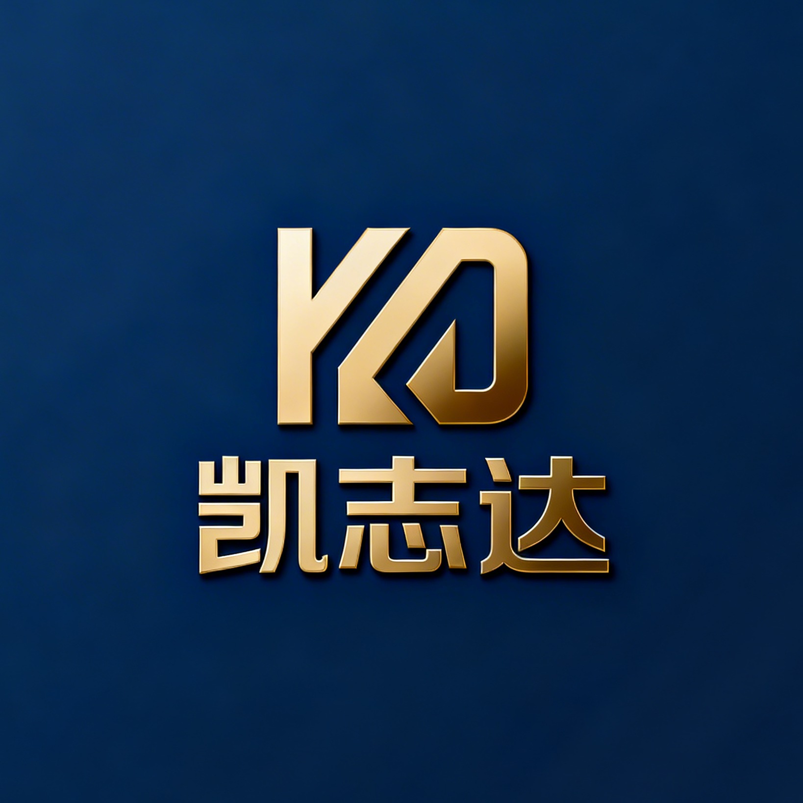 天津凯志达钢铁贸易有限公司