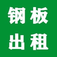 河南鑫之诚机械设备租赁有限公司 - 公司logo