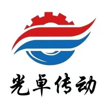 江苏光卓传动科技有限公司