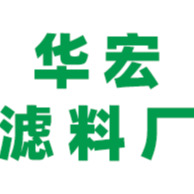 南京市六合区华宏滤料厂logo