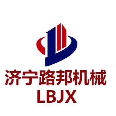 济宁路邦机械设备有限公司