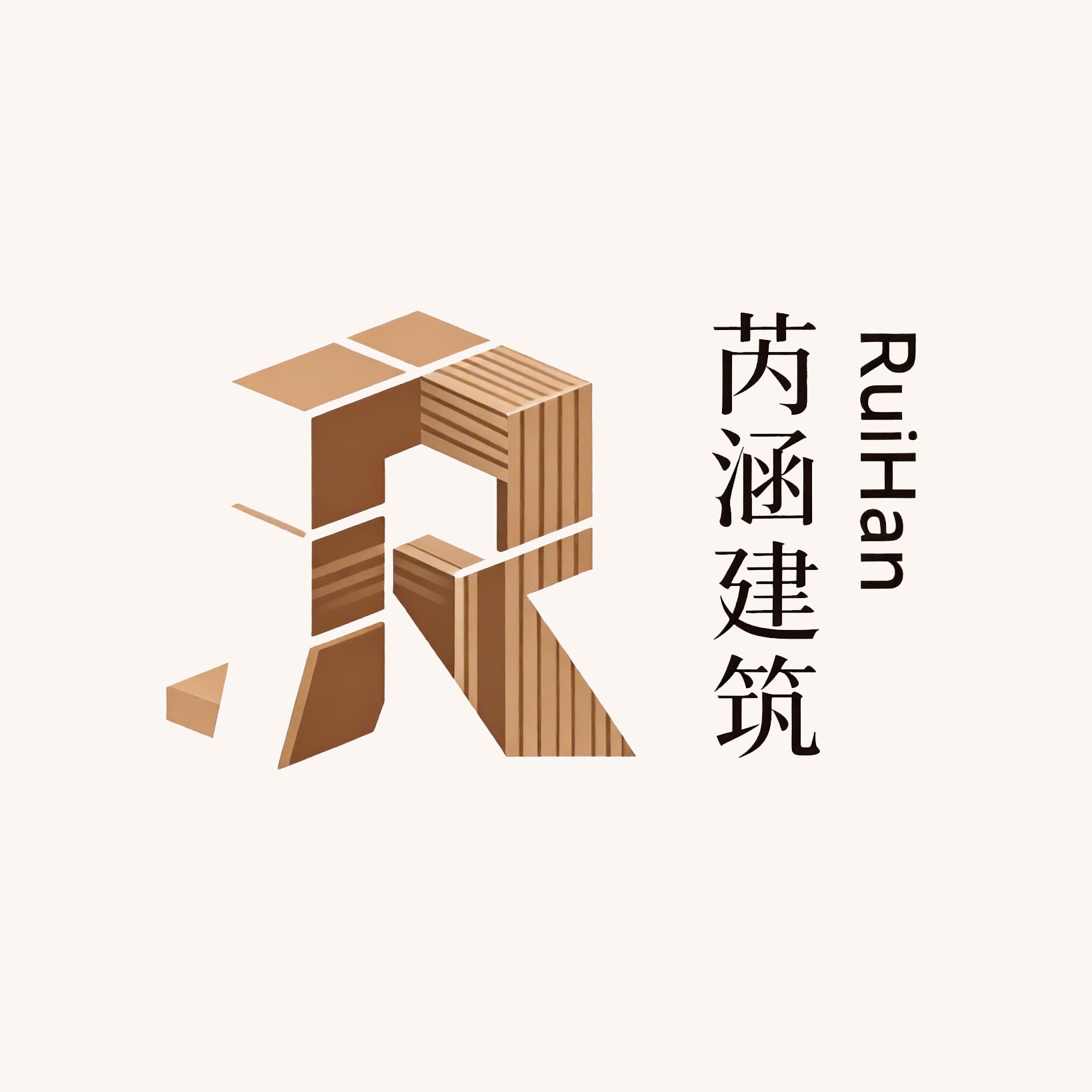 上海芮涵建筑装饰工程有限公司 - 公司logo