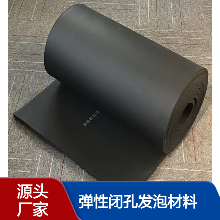 蓝湖公司 B1级阻燃橡塑板 弹性闭孔发泡材料 能达到降低冷损的效果