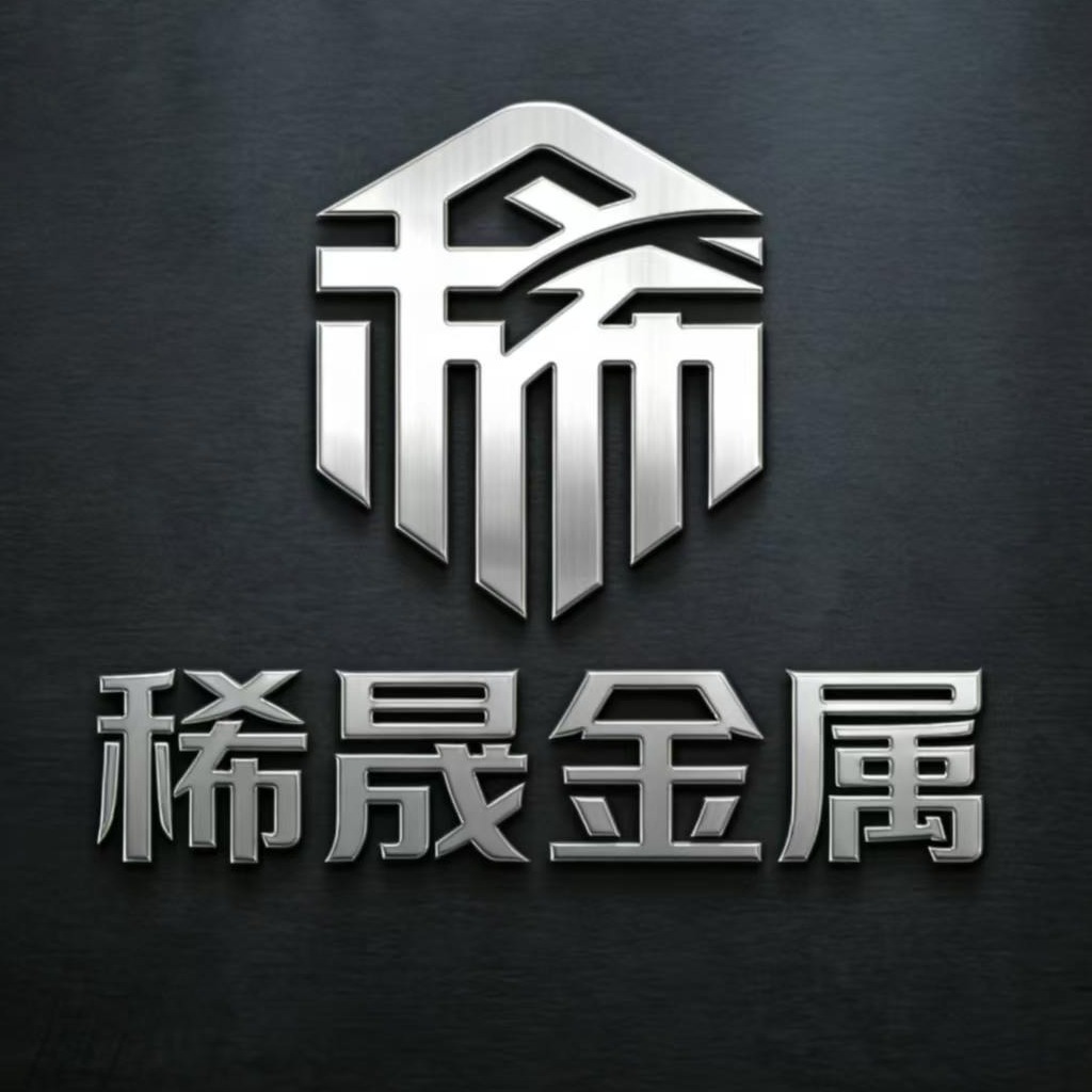 天津稀晟金属材料有限公司 - 公司logo