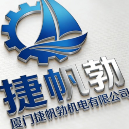 厦门捷帆勃机电有限公司 - 公司logo