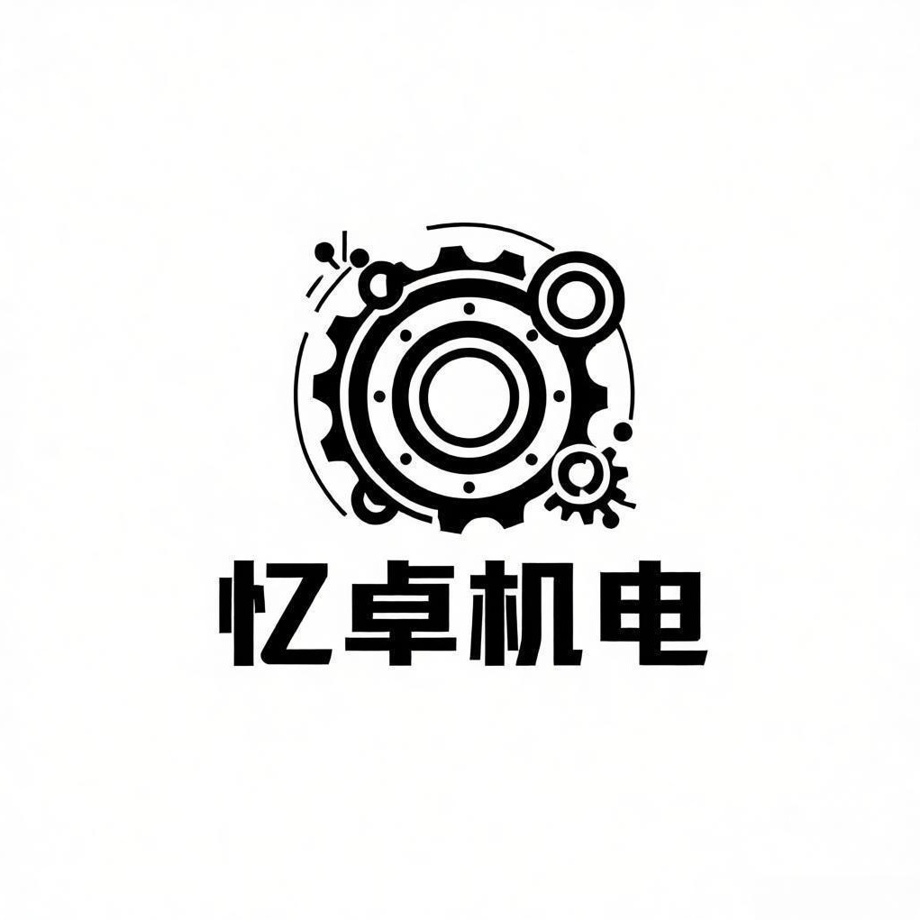沧州忆卓机电配件有限公司