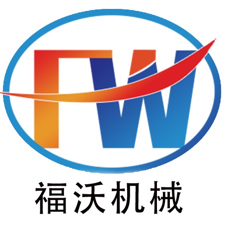 济宁福沃工程机械有限公司