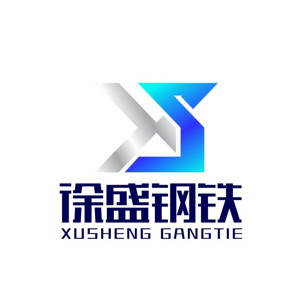 天津徐盛钢铁有限公司 - 公司logo