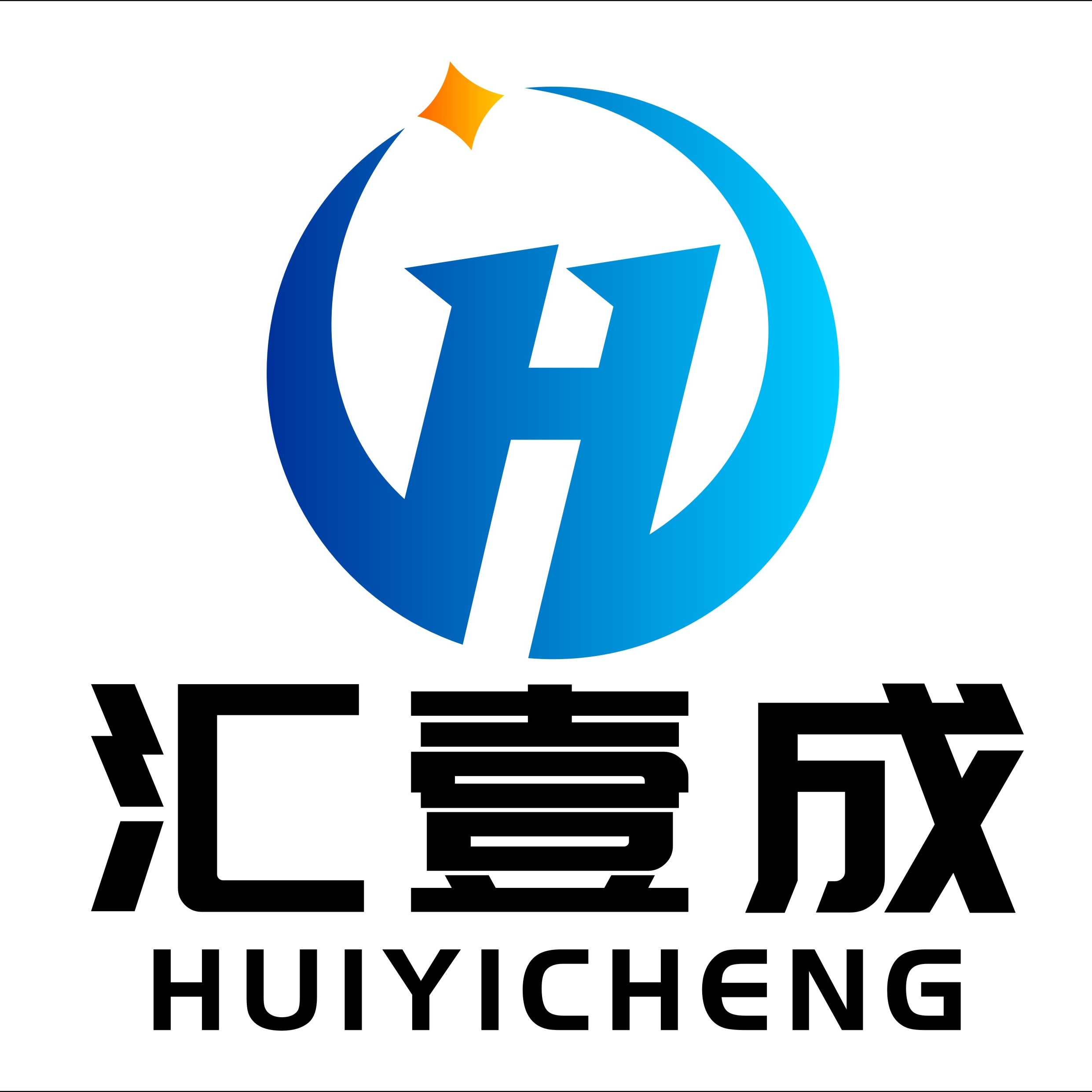 汇壹成(东莞)精密科技有限公司