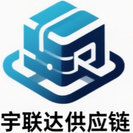 山东宇联达供应链有限公司