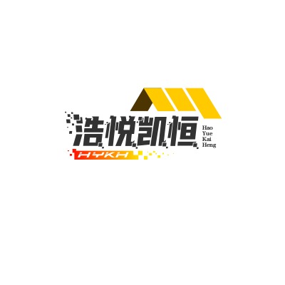 霸州市浩悦凯恒科技有限公司