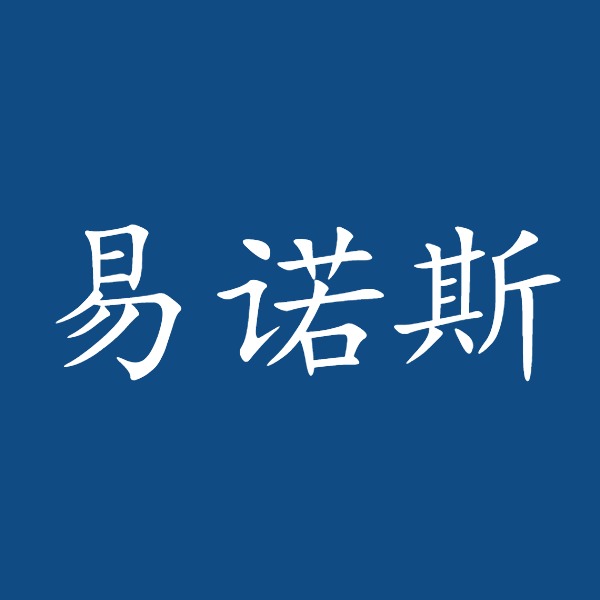 广州易诺斯智能科技有限公司 - 公司logo
