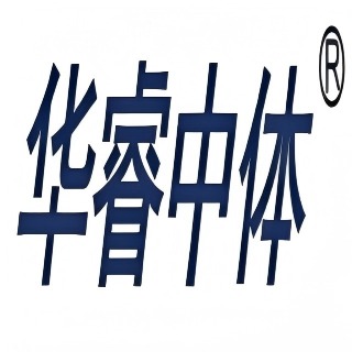 广东华睿中体科技有限公司