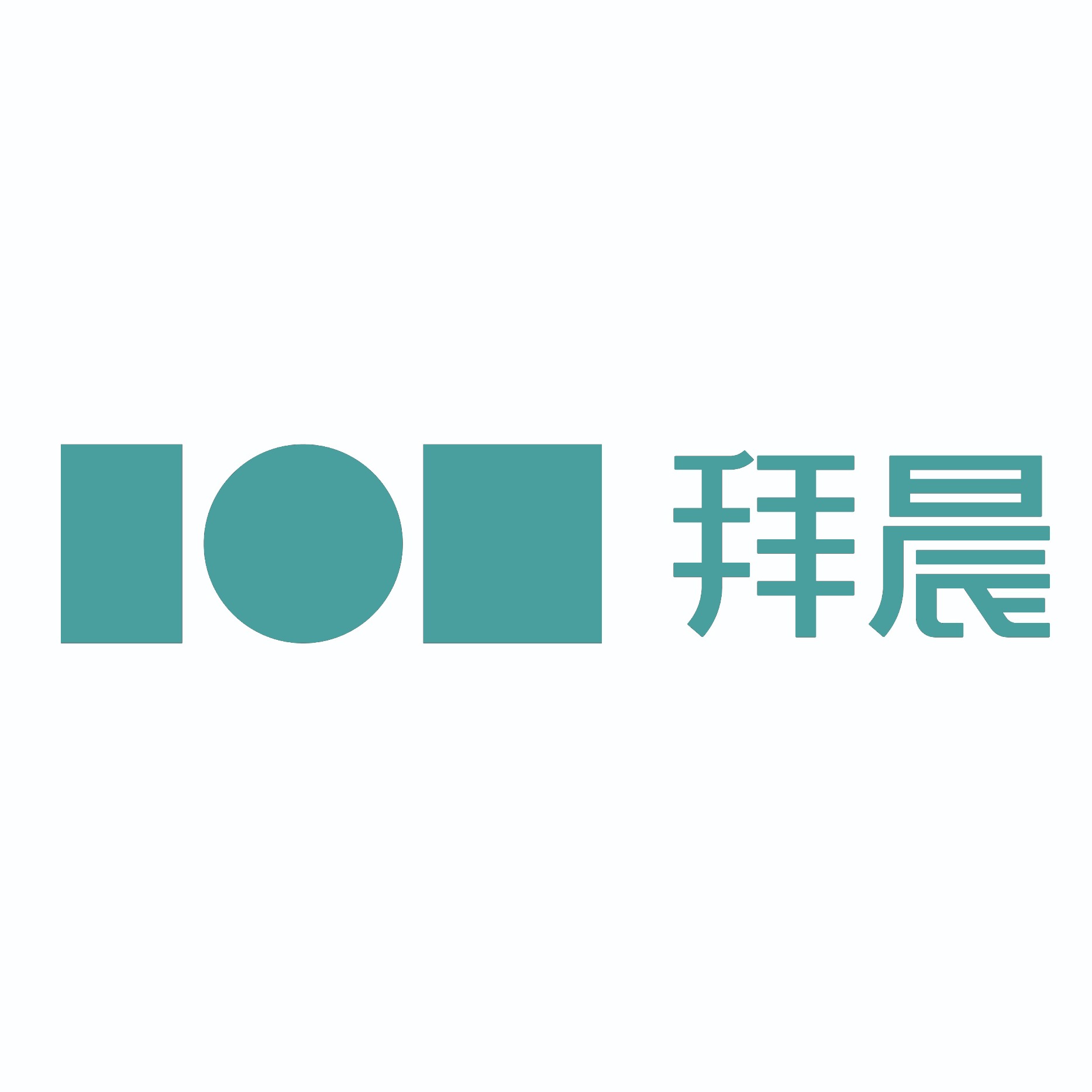 拜晨实业(上海)有限公司