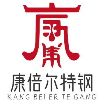 无锡康倍尔特钢有限公司 - 公司logo